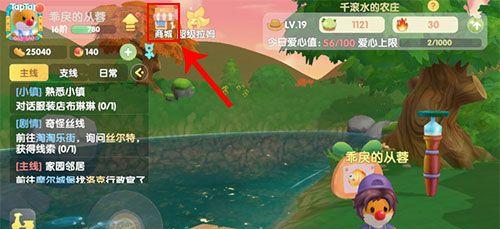 《摩尔庄园》种子购买上限进阶攻略（解锁更多养殖空间，快速提升等级！）