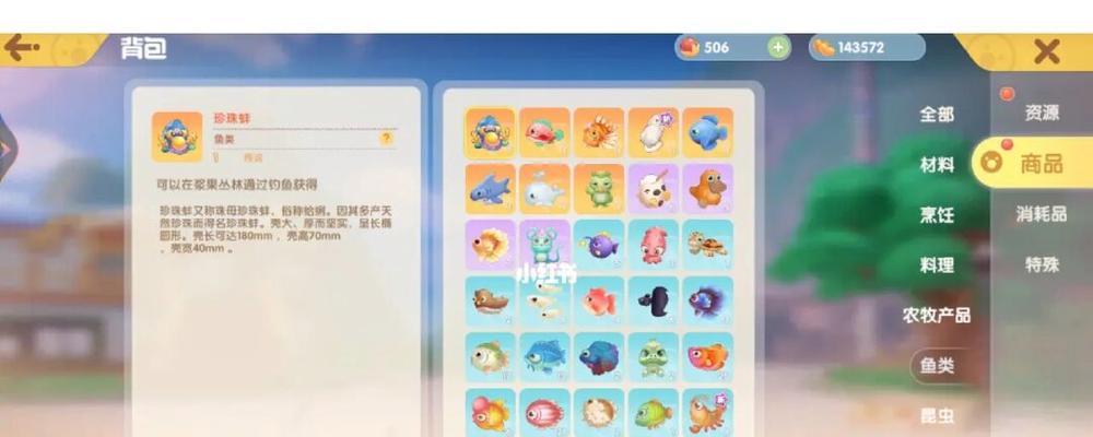 摩尔庄园手游胭脂鱼钓鱼攻略（一步一步教你如何钓到最珍贵的胭脂鱼）