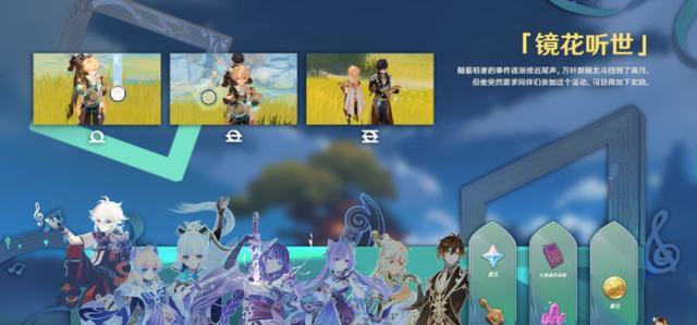 《原神》影向纪行活动全攻略（打通所有谜题，完成全程挑战！）