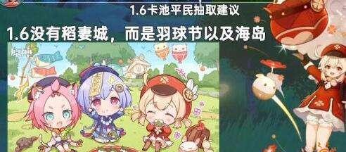 原神羽球节活动商店奖励一览（原神玩家必看！丰厚奖励等你拿！）
