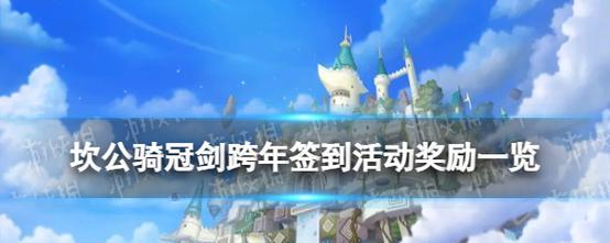 原神元旦兑换码预约地址一览（抢先获得元旦福利，尽享璀璨新春！）