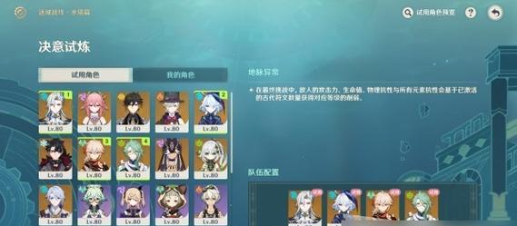 探秘原神元素试炼的打法攻略（如何应对不同元素的挑战）