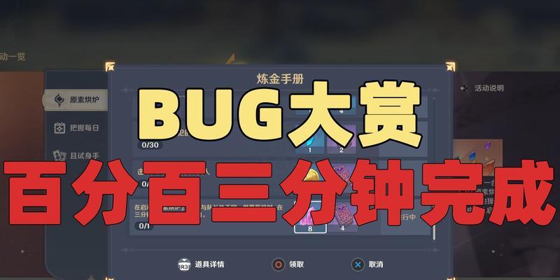 《原神原素烘炉全流程攻略》（掌握原素烘炉制作技巧，轻松打造强力装备）