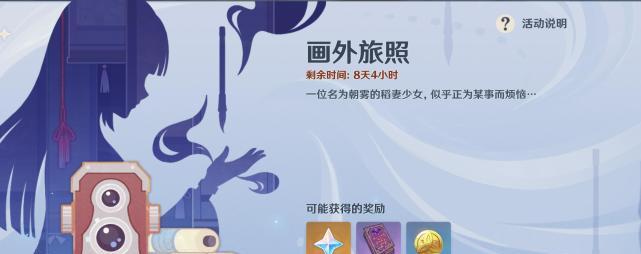 《原神》再得佳期屋顶位置一览（探索原神世界屋顶之上的秘密，再得佳期屋顶位置汇总）