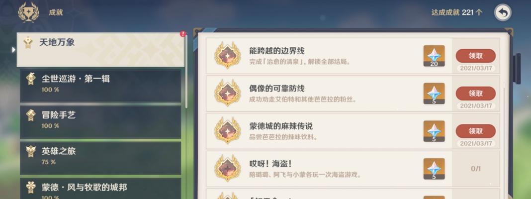 原神早柚邀约事件全结局攻略