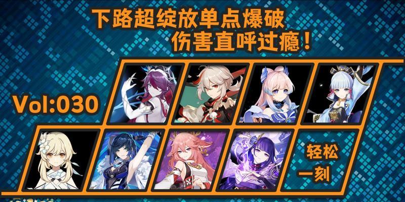 原神绽放队阵容搭配（打造最强战斗团队，让你无敌于天下！）