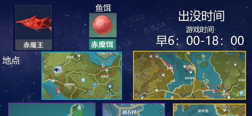 《原神珍肴霞踪》攻略大全（打通任务流程，解锁美味佳肴）