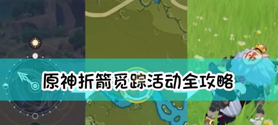 原神最强伙伴活动全攻略（找到你的最佳队友！——以原神最好的伙伴活动为例的攻略指南）