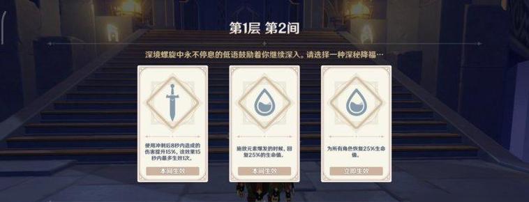 《原神》谲域战境活动全攻略（进阶攻略带你轻松完成谲域战境活动）