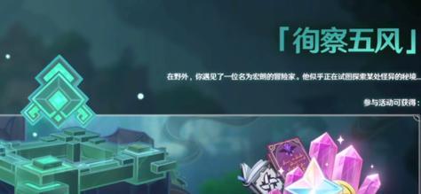 详解徇察五风第四天的挑战，破解难关轻松通关！（详解徇察五风第四天的挑战，破解难关轻松通关！）