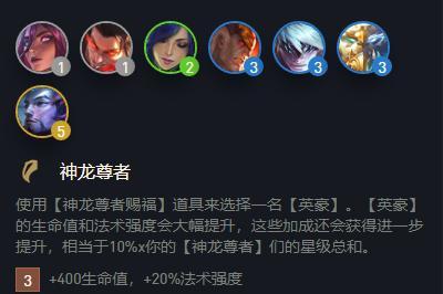 云顶之弈S65泰达米尔技能羁绊效果一览（掌握泰达米尔技能，提升云顶之弈战斗力）