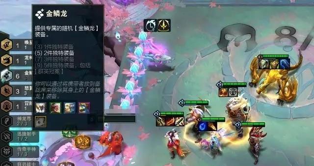 《云顶之弈S7巨龙羁绊效果详解》（掌握巨龙羁绊的游戏技巧和策略，提高你的胜率）