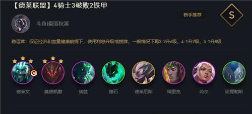 云顶之弈s7最强迅捷射手阵容攻略（打造绝世强阵，向前辈们致敬）