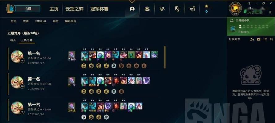 云顶之弈S8琴女技能强化全面解析（如何提升琴女的输出和生存能力，让她在云顶之弈中脱颖而出？）