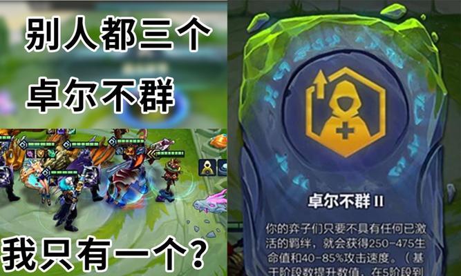 云顶之弈S8卓尔不群阵容攻略（以银河战舰为核心，打造最强阵容）