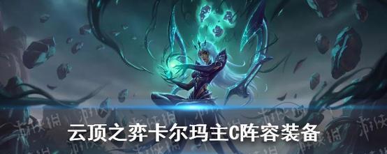 《云顶之弈》TOC2限定电竞羽饰骑士全攻略（如何获得电竞羽饰骑士？亲测玩家分享心得！）