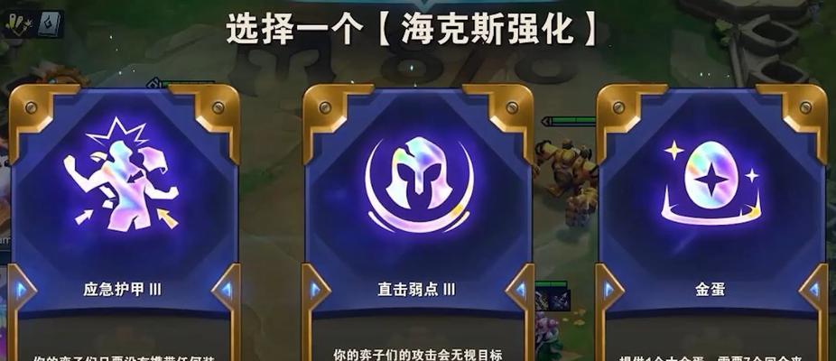 云顶之弈黄金门票效果一览（打造更优秀的阵容，享受更高的游戏乐趣）