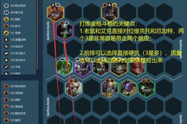 云顶之弈精密发条转职合成攻略（打造最强发条阵容，赢取胜利！）