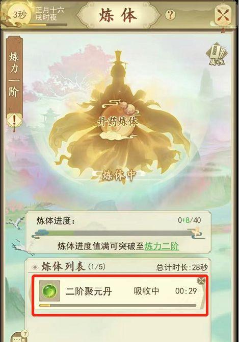 云问仙（以游戏为主，让你成为绝世高手）