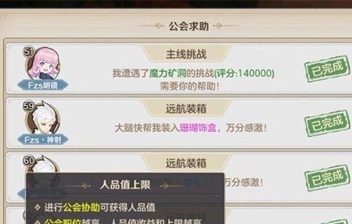 《云上城之歌》新手攻略（15个技巧，助你轻松提高等级）