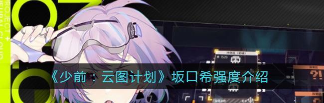 掌握云图计划，畅享游戏无限——了解超频功能（打造完美游戏体验，云图计划让超频更简单）