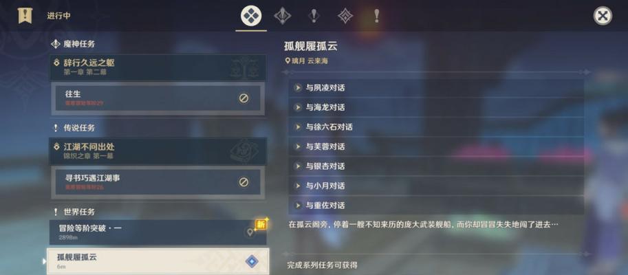 云原神测试资格攻略（通过测试资格成为云原神特权玩家）