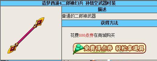 《造梦无双》删档测试充值返利领取指南