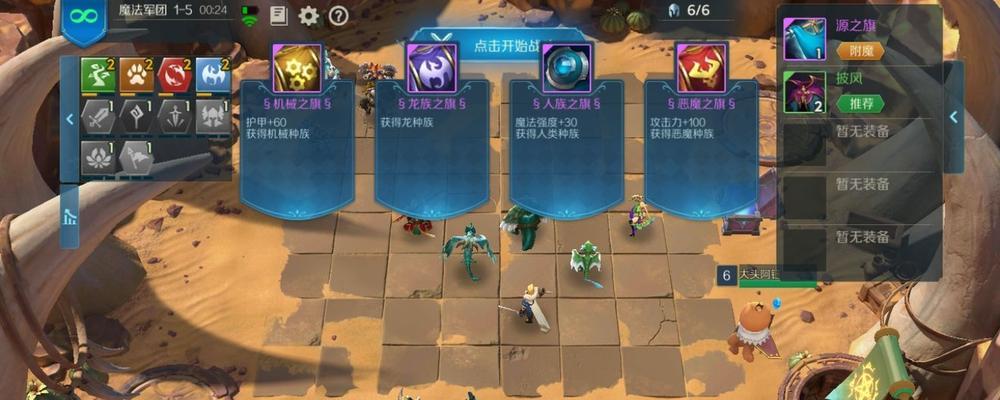 《以战歌竞技场三星棋子合成攻略》（竞技场棋子获取、三星合成技巧、获得高级棋子的方法）