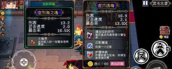 以战魂铭人反氪金装备合成公式一览（游戏装备合成攻略，让你轻松获得顶级装备）