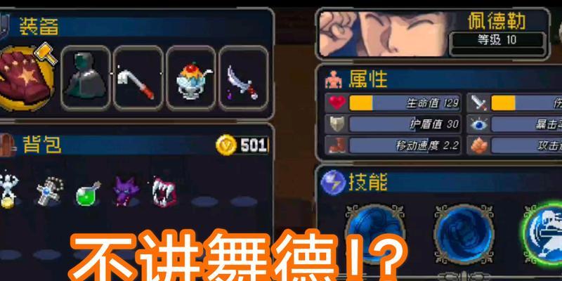 挑战战魂铭人弓箭手BOSS，全面解析攻略技巧！（掌握攻略技巧，成为BOSS击杀高手！）
