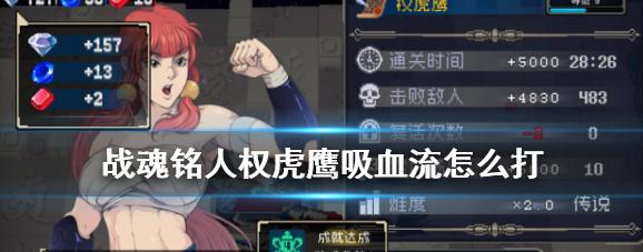 战魂铭与银藏，谁才是游戏中的最强者？（深度对比，谁能够成为你的游戏之选？）