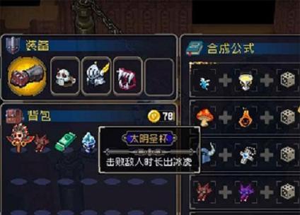 战魂铭人圣兽泰克合成大揭秘！（探秘合成公式，了解战斗技巧。）