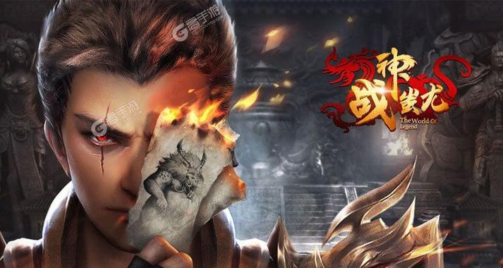 《战神蚩尤》2023年开服时间表最新一览（开启神话世界，掀起新一轮战争）