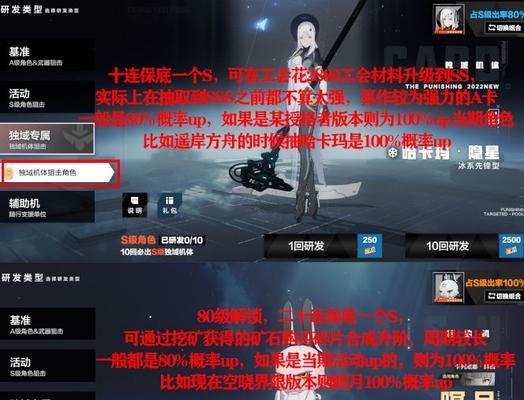 战双帕弥什UP池抽卡攻略（从游戏角度出发，教你抽卡不被坑）