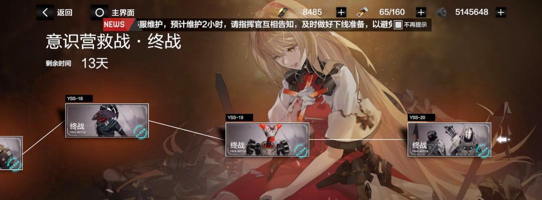 战双帕弥什艾拉万华攻略（掌握关键技巧，成为最强玩家）