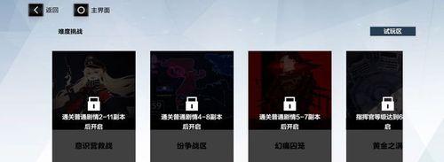 战双帕弥什黄金之涡第一章攻略（打造最强阵容，体验最爽战斗）