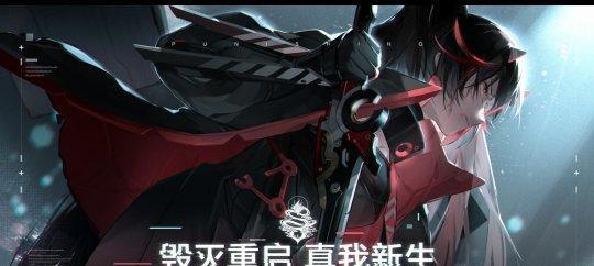 《战双帕弥什空晓界限》版本更新时间公布！（玩家们期待已久的新版本终于来了，一起来了解吧！）