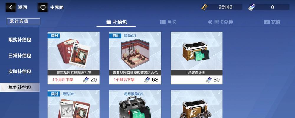 《战双帕弥什》攻略（利用凭据交易，轻松获取金币和强力装备）
