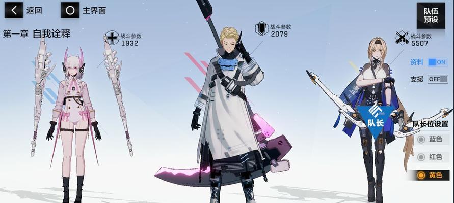 《战双帕弥什》未然观测阵容搭配攻略（打造最强未然阵容，让你战无不胜！）