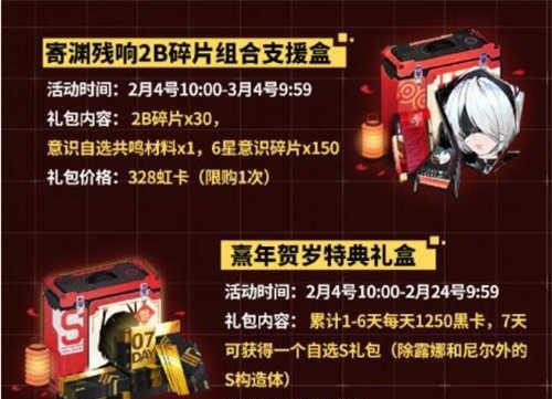 战双帕弥什五一劳动节活动内容一览（游戏玩家集结，欢度劳动节！）