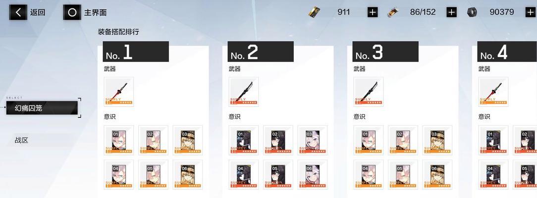 战双帕弥什（跟着攻略升级更快，轻松过关不再难）