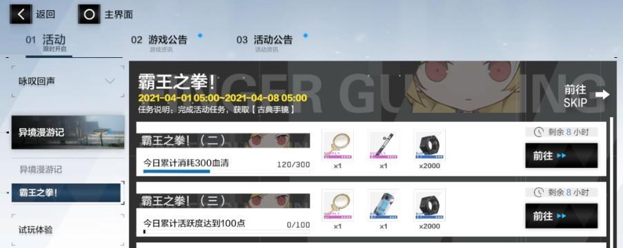 战双帕弥什最强肉盾角色培养指南（打造无敌防御，从此战无不胜）