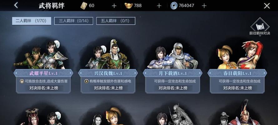 《真三国无双霸》攻略（打败敌人的最强利器，你需要了解的强化技巧。）