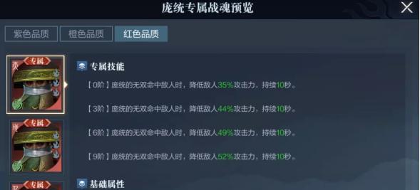 真三国无双霸孙权角色机制分析（探究游戏中霸气的孙权角色机制）