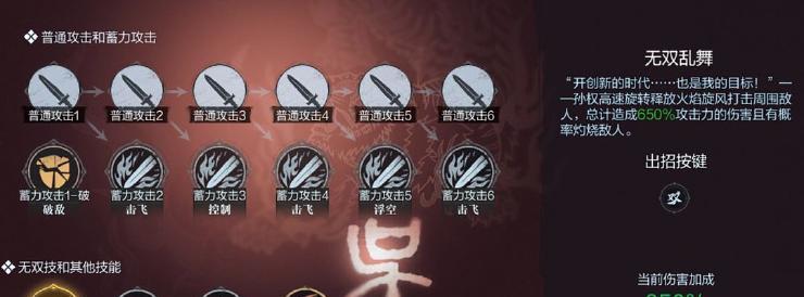 《真三国无双霸战力升级指南》（高效升级方法让你称霸三国）