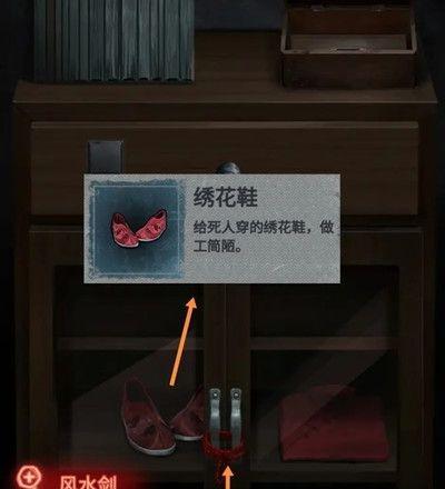 纸嫁衣2奘铃村八卦算盘攻略（解密游戏中的益智谜题，提升智商成为冠军）