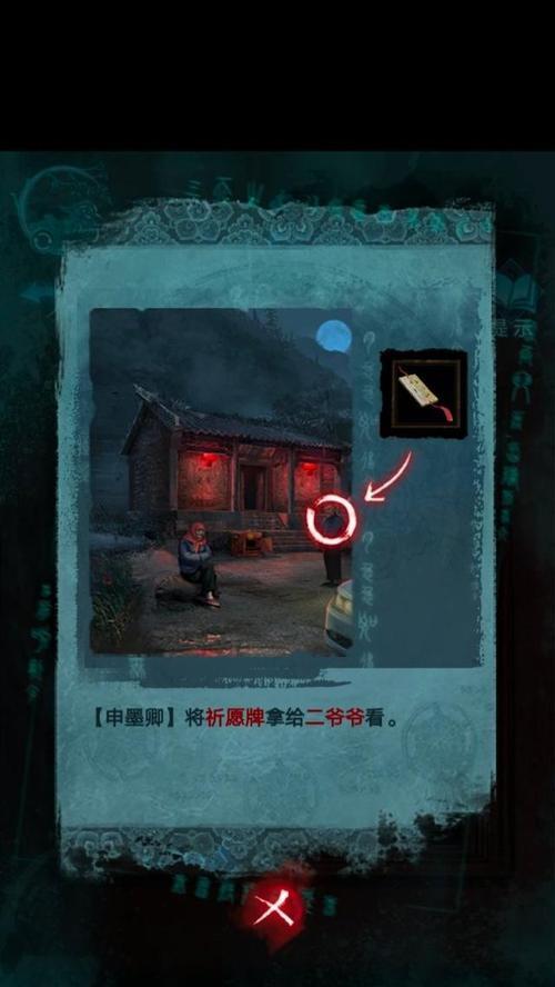 《以纸嫁衣3鸳鸯债》第二章通关攻略（打造最强角色阵容，轻松通关二章故事）