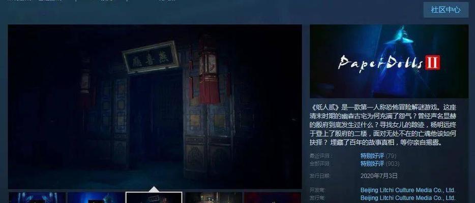 揭秘以纸人2幕后黑手真正身份（游戏界的惊天大秘密，这个人曾经影响了整个行业！）