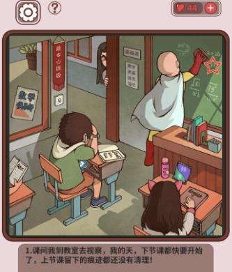 打通关“以中国式班主任”第42关，轻松攻略医院！