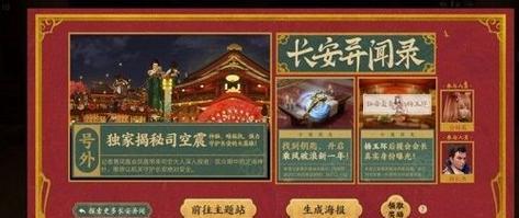 挑战中国式班主任第6关查寝攻略（以线索汇总为主题的探索游戏）
